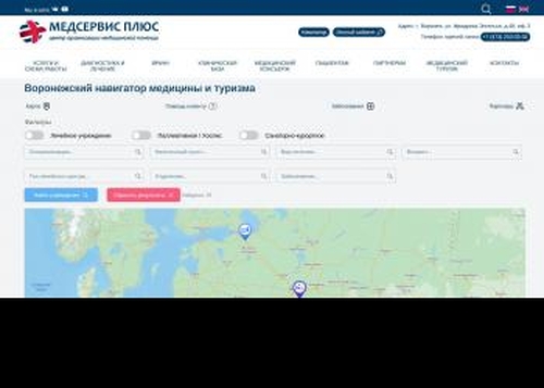 Мед Навигатор