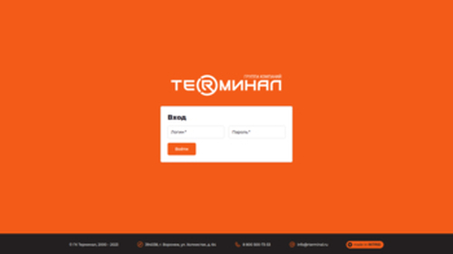 Терминал Центр