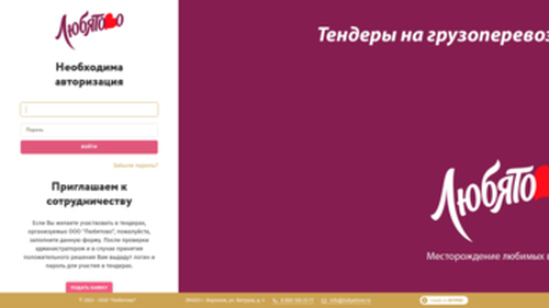 Любятово