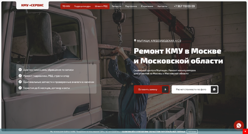 КМУ+Сервис