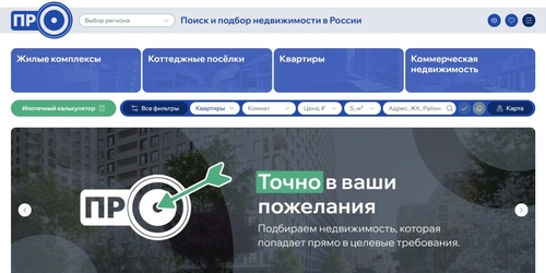 ПроНедвиж