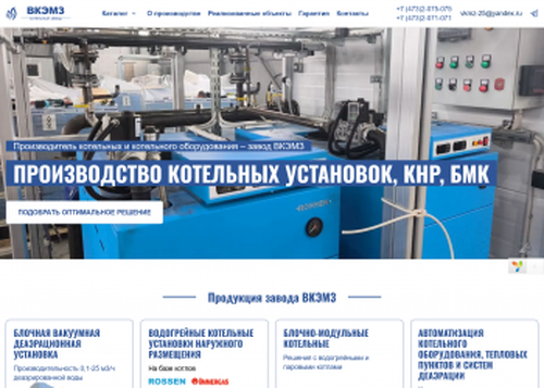 ВКЭМЗ