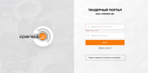 Крепеж СВ - закупки