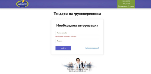 МОЛВЕСТ - грузоперевозки