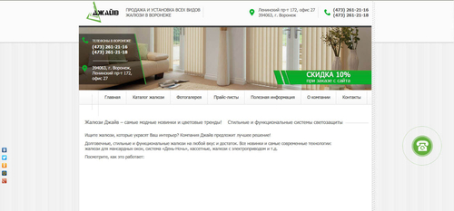 Джайв (старый)