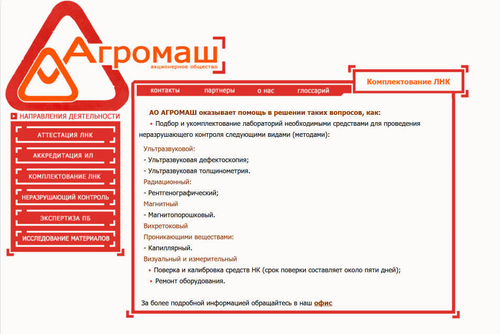 Агромаш