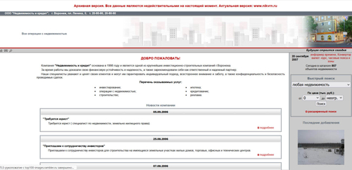 Недвижимость и кредит
