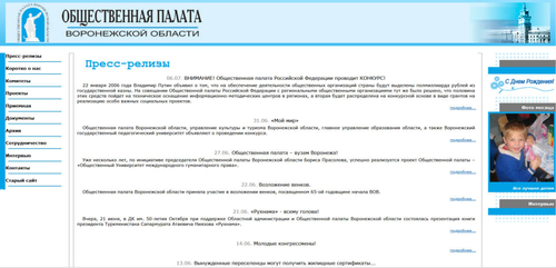 Общественная палата