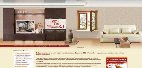 Регион-А (старый)