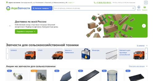АгроЗап