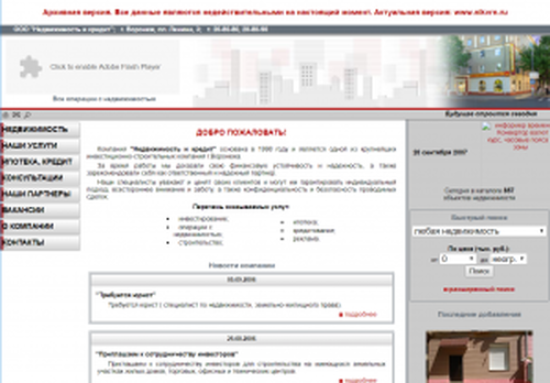 Недвиж. и кредит