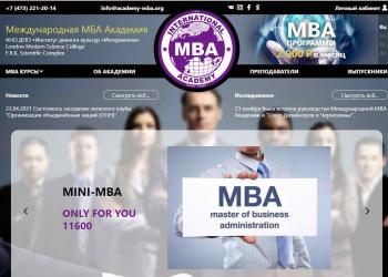 MBA академия