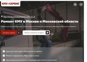 КМУ+Сервис