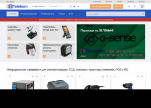 Сервис-Телеком